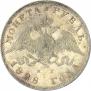 1 rouble 1828 year