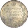 1 rouble 1828 year
