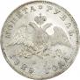 1 rouble 1828 year