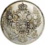 3 рубля 1830 года