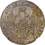 25 kopecks 1832 year