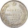 Poltina 1833 year