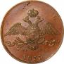 10 kopecks 1833 year