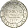 3 roubles 1837 year