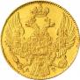 5 рублей 1839 года
