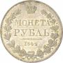 1 rouble 1842 year