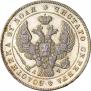 1 rouble 1843 year