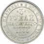 3 рубля 1844 года