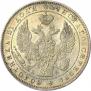 1 рубль 1844 года