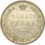 1 рубль 1844 года