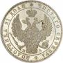 1 rouble 1846 year