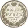 1 rouble 1846 year