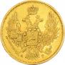 5 roubles 1847 year