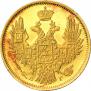 5 roubles 1848 year