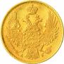 5 roubles 1849 year