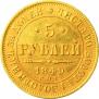 5 roubles 1849 year
