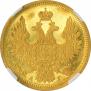 5 roubles 1850 year