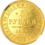 5 roubles 1850 year