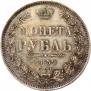 1 rouble 1852 year