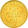 5 рублей 1853 года