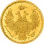 5 roubles 1854 year