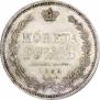 1 rouble 1854 year