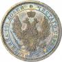 Полтина 1857 года
