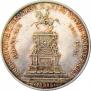 1 рубль 1859 года