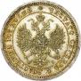 Полтина 1859 года