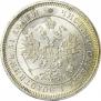 25 kopecks 1859 year