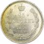 25 kopecks 1859 year