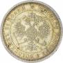 25 копеек 1864 года