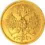 5 рублей 1866 года