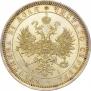 1 рубль 1867 года