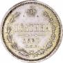 Полтина 1867 года
