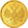 5 рублей 1870 года