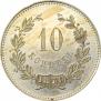 10 копеек 1871 года