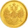 5 roubles 1872 year