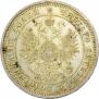 Poltina 1873 year