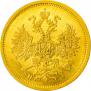 5 рублей 1874 года