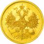 5 рублей 1874 года