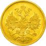 5 рублей 1876 года