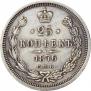 25 копеек 1876 года