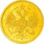 5 рублей 1877 года