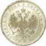 1 rouble 1878 year