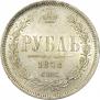 1 rouble 1878 year