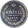 Полтина 1884 года