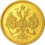 5 рублей 1885 года
