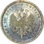 Poltina 1885 year