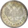 1 rouble 1887 year